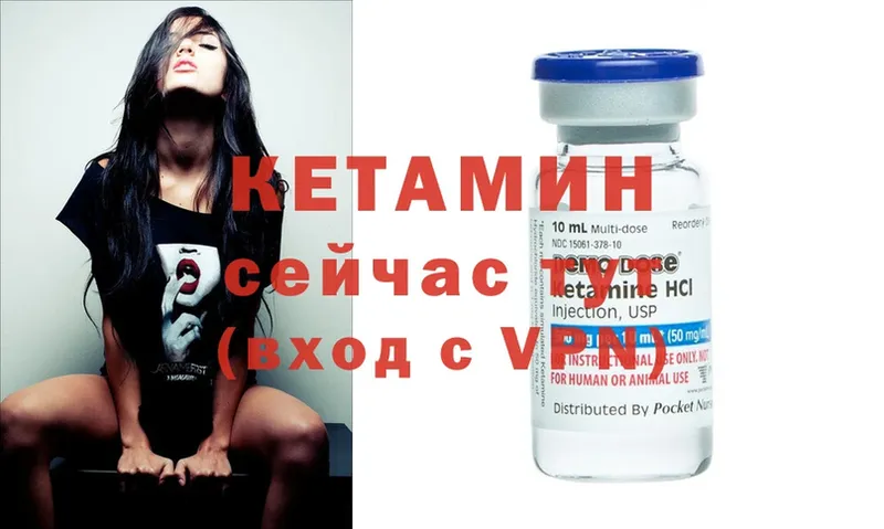 Кетамин ketamine  Черемхово 